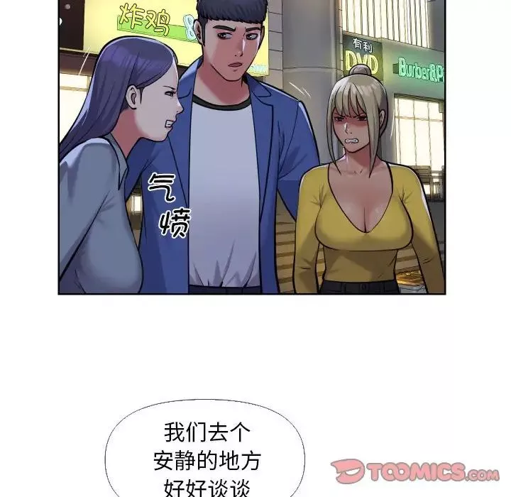 敲開你的門第61話