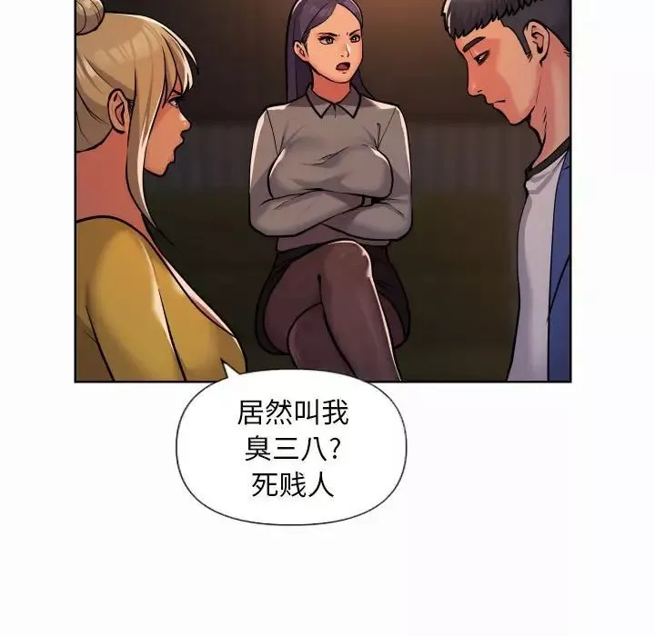 敲开你的门-第61话 - 图片 19
