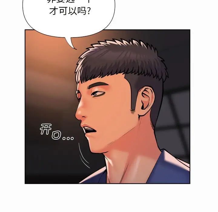 敲開你的門第61話