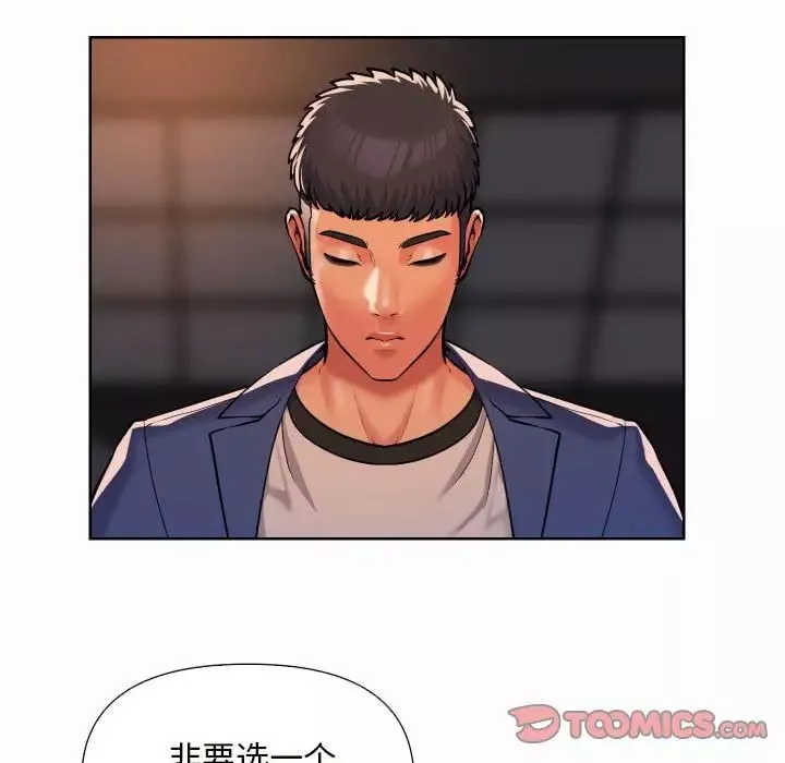 敲開你的門第61話