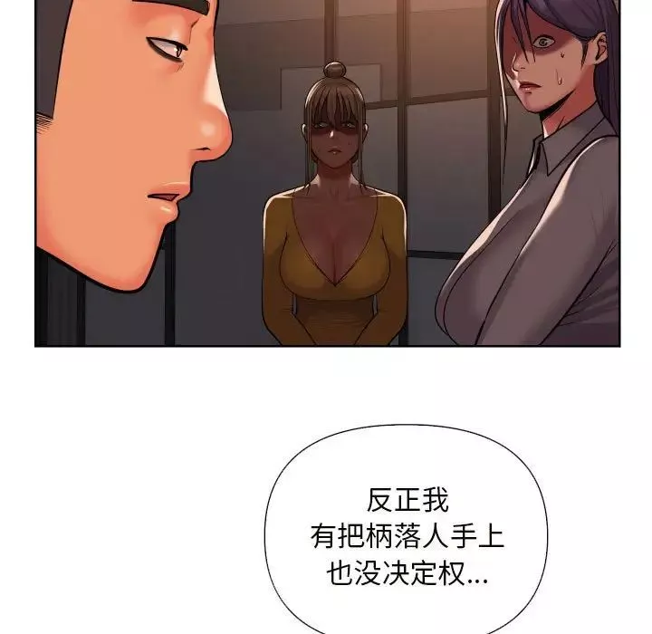 敲开你的门-第61话 - 图片 25