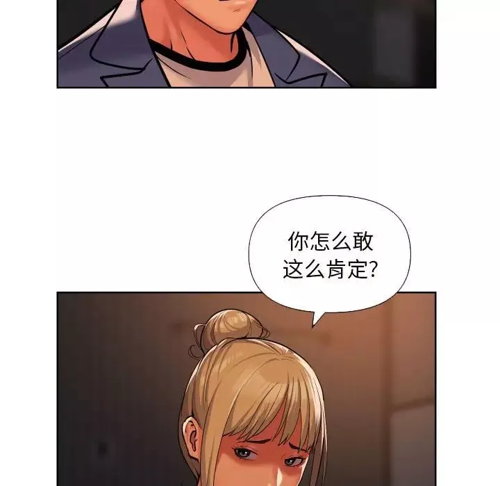 敲開你的門第61話