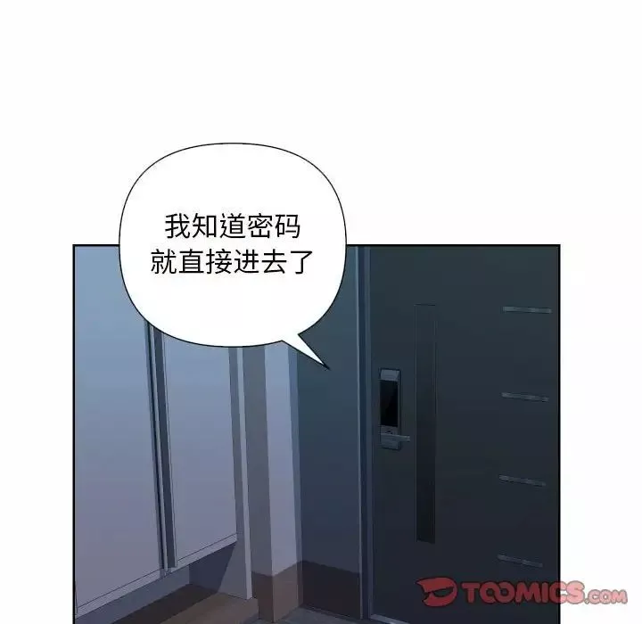 敲開你的門第61話