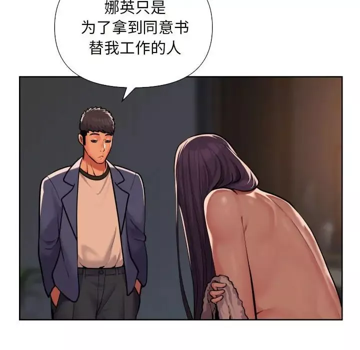 敲開你的門第61話