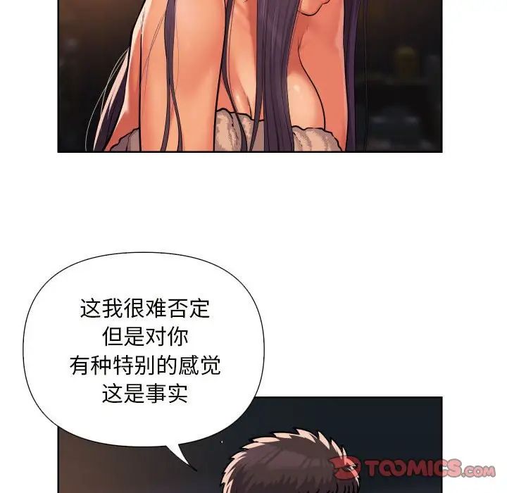 敲開你的門第61話