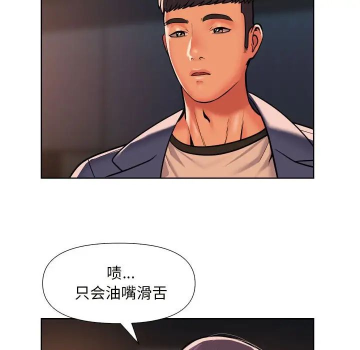 敲開你的門第61話