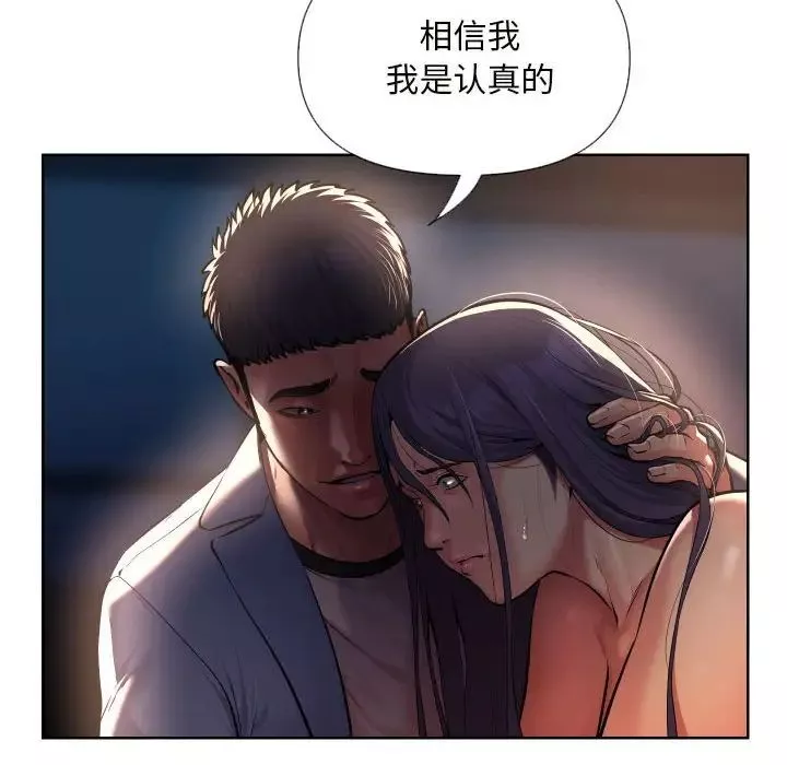 敲開你的門第61話