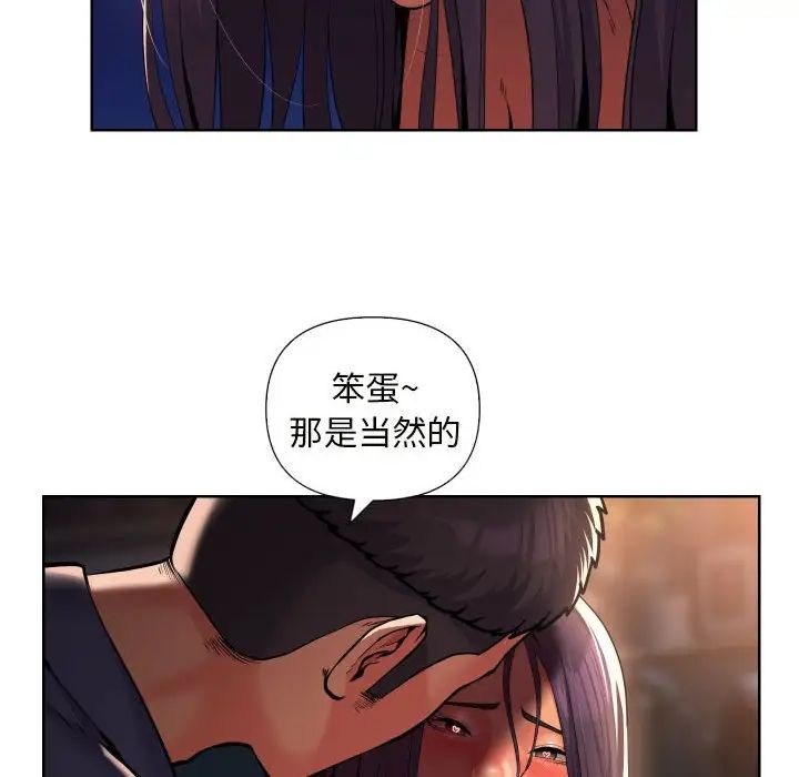 敲開你的門第61話