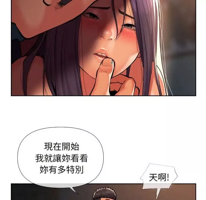 敲開你的門第61話