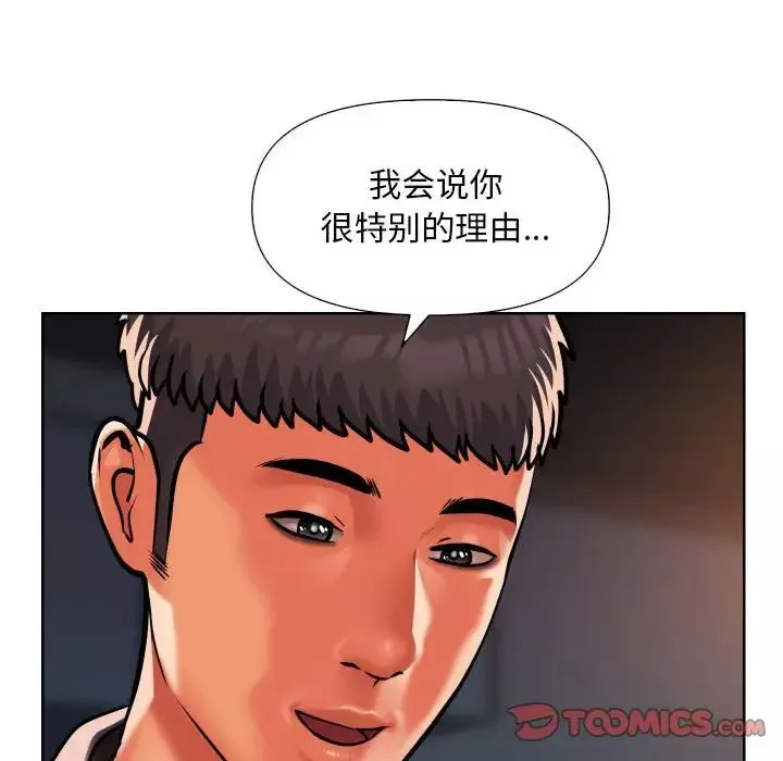 敲開你的門第61話