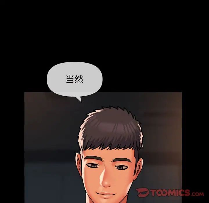 敲開你的門第62話