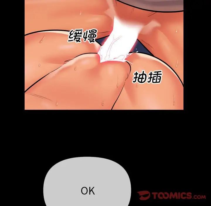 敲開你的門第62話