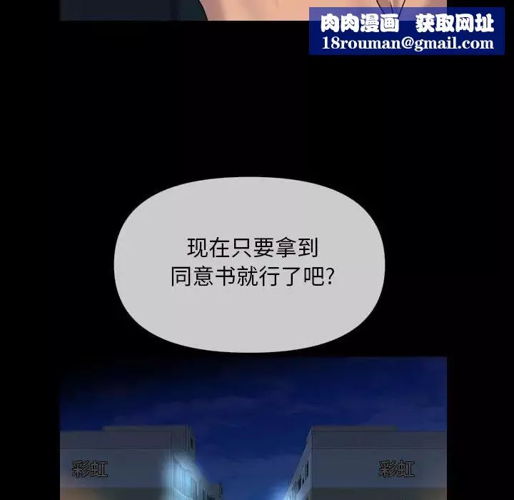 敲開你的門第62話