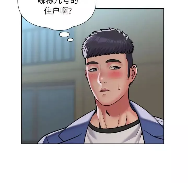 敲开你的门-第62话 - 图片 49