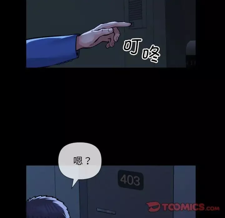敲开你的门-第62话 - 图片 62