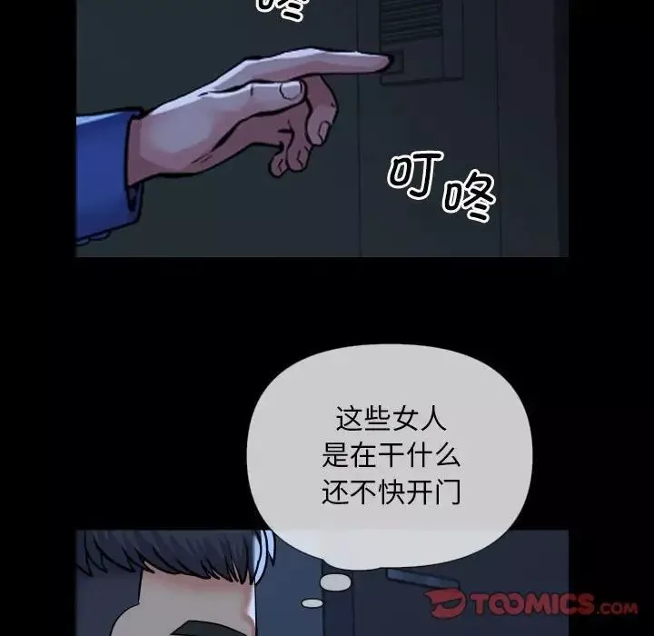 敲开你的门-第62话 - 图片 64