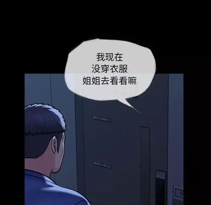 敲開你的門第62話