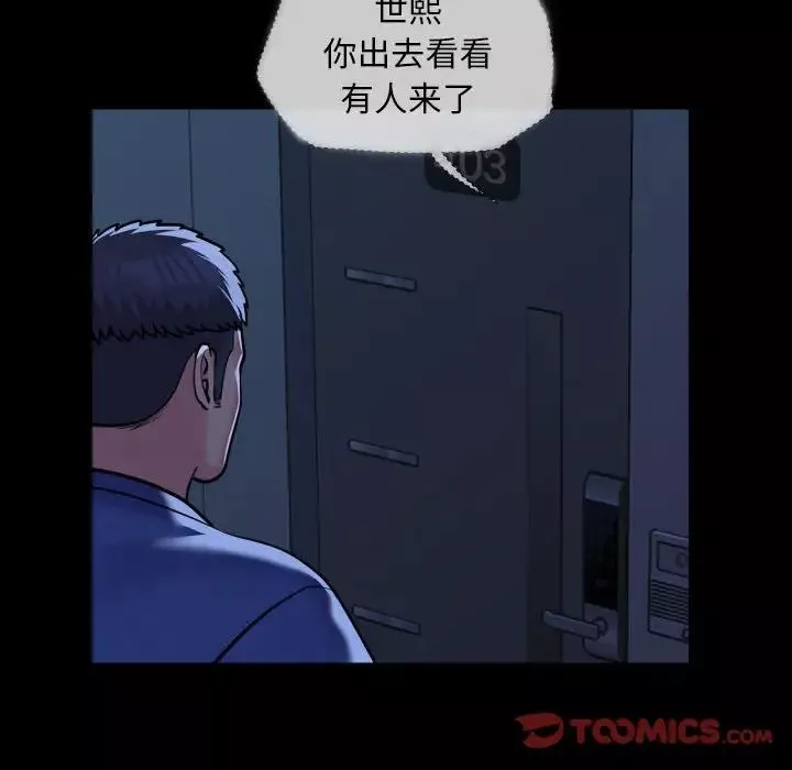 敲开你的门-第62话 - 图片 66