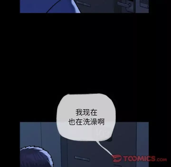 敲开你的门-第62话 - 图片 68