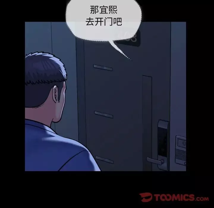 敲開你的門第62話
