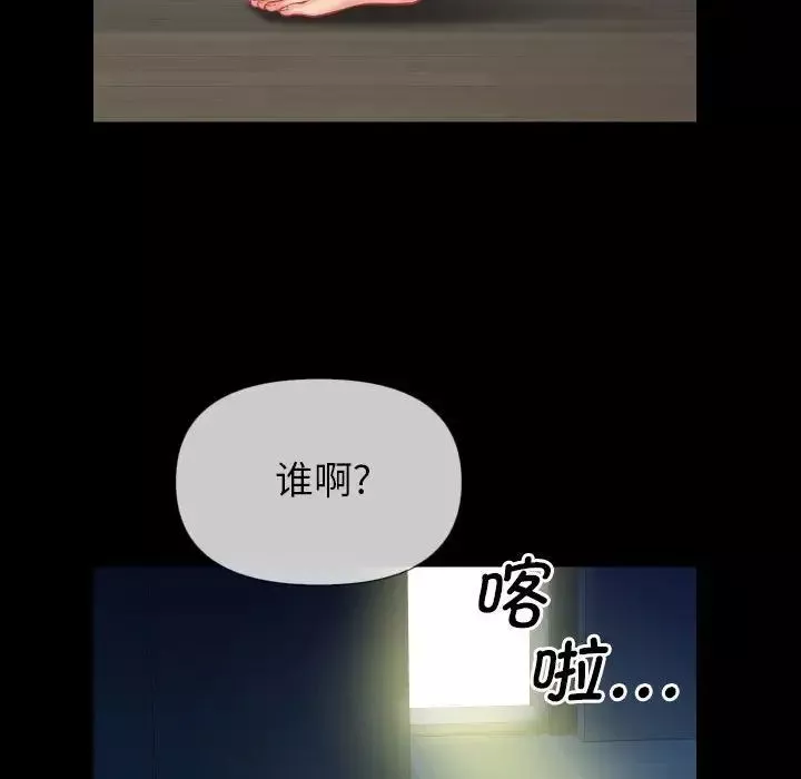 敲開你的門第62話