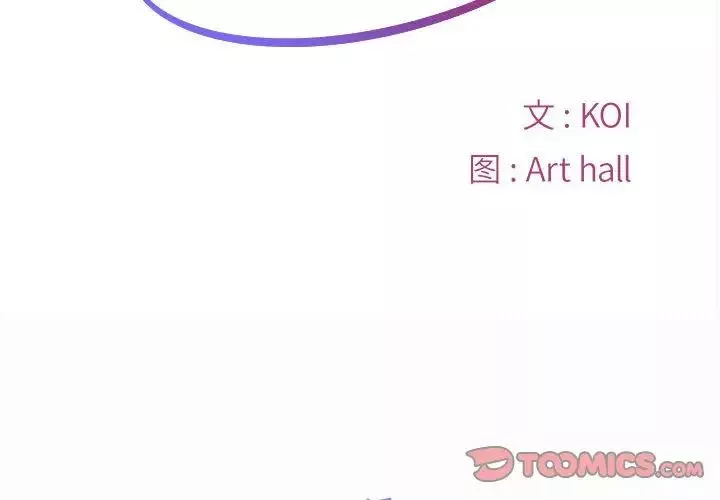 敲开你的门-第63话 - 图片 2