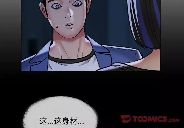 敲开你的门-第63话 - 图片 4