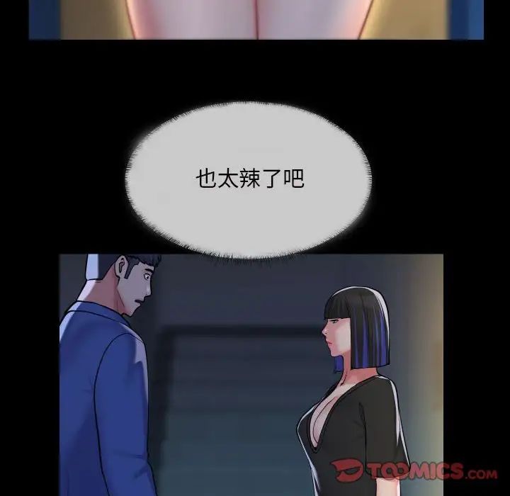 敲開你的門第63話