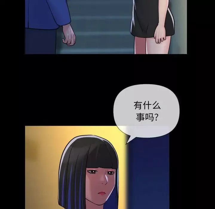 敲開你的門第63話