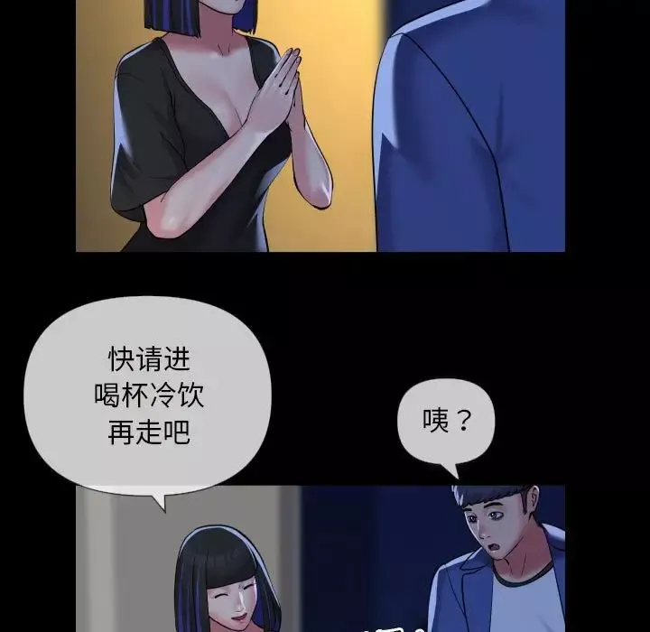 敲開你的門第63話