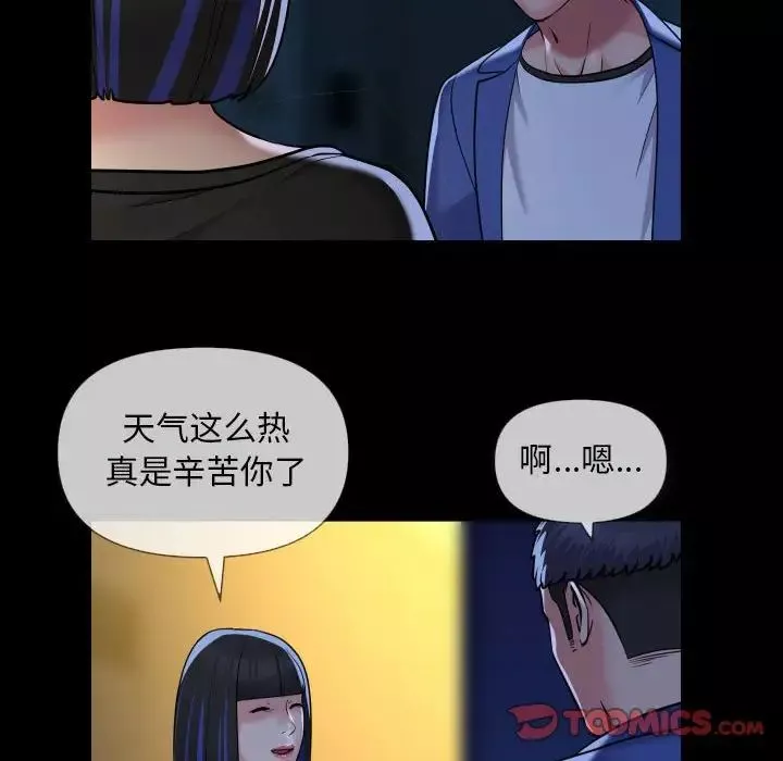 敲开你的门-第63话 - 图片 10