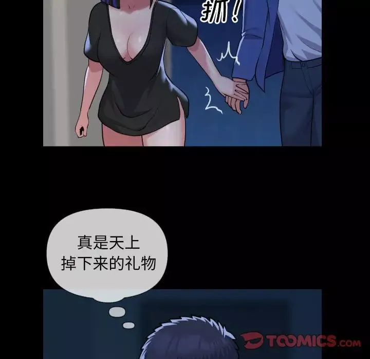 敲开你的门-第63话 - 图片 12