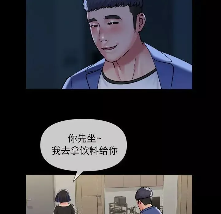 敲開你的門第63話