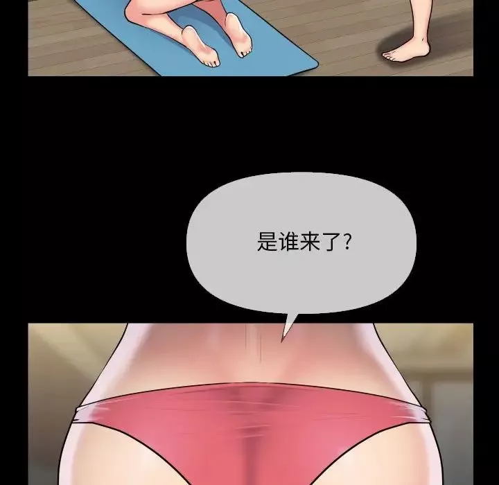敲開你的門第63話