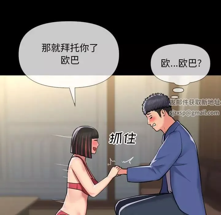 敲开你的门-第63话 - 图片 21