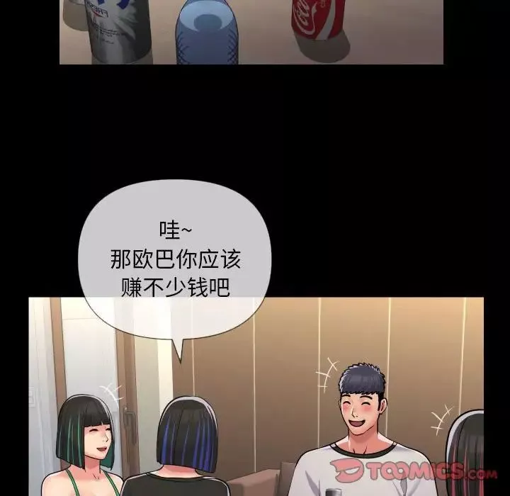 敲开你的门-第63话 - 图片 26