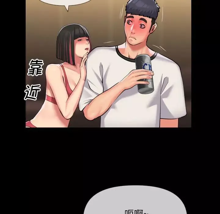 敲開你的門第63話