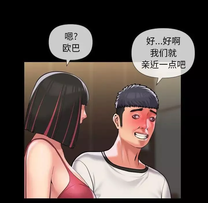 敲开你的门-第63话 - 图片 31