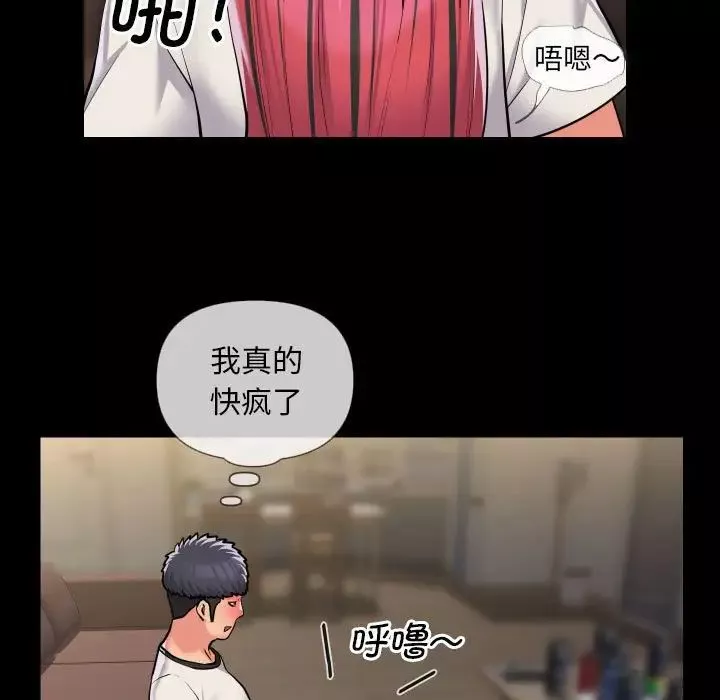 敲開你的門第63話