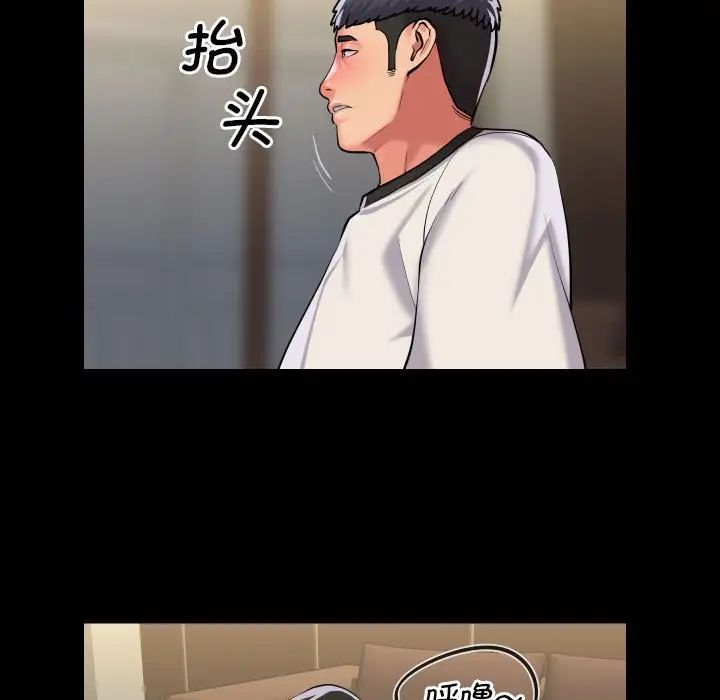 敲開你的門第63話