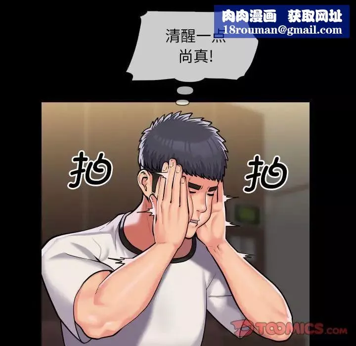 敲開你的門第63話