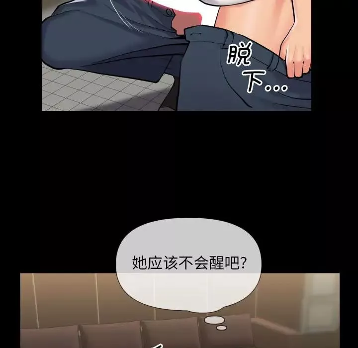 敲開你的門第63話