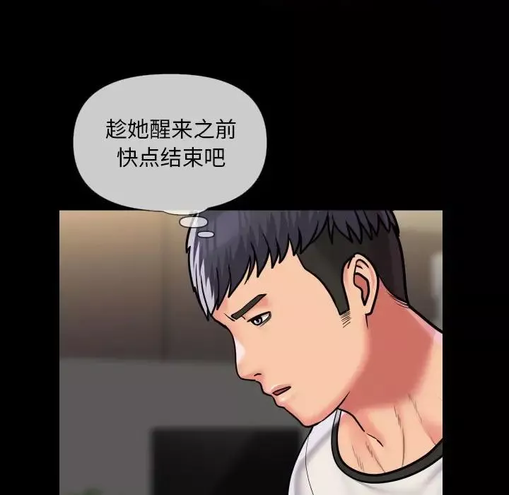 敲開你的門第63話