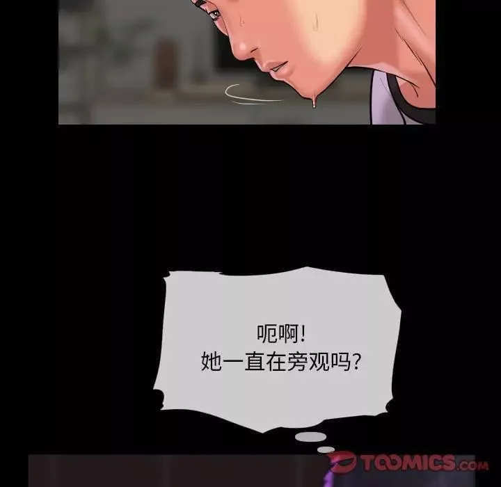 敲開你的門第63話