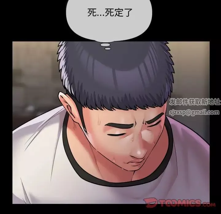 敲開你的門第63話