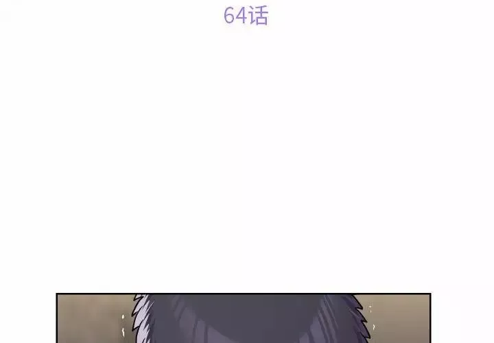 敲開你的門第64話