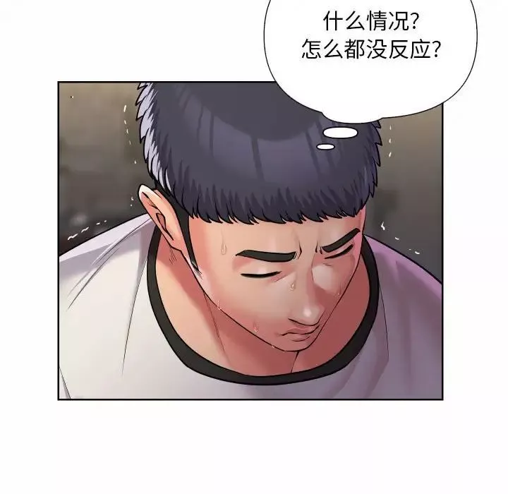 敲开你的门-第64话 - 图片 5