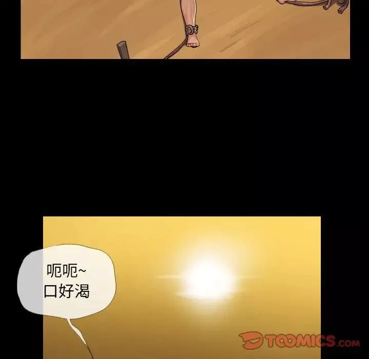 敲开你的门-第64话 - 图片 36