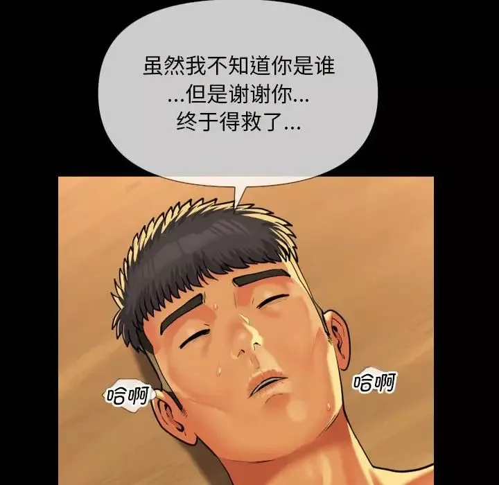 敲開你的門第64話
