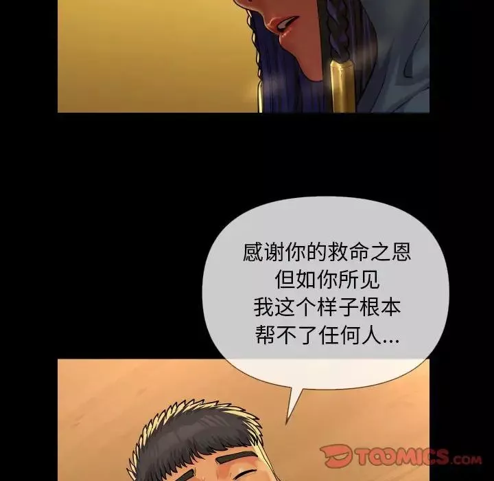 敲开你的门-第64话 - 图片 50